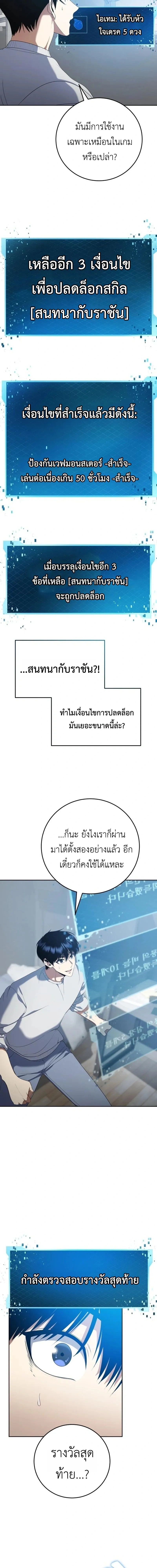 หน้าที่ 18