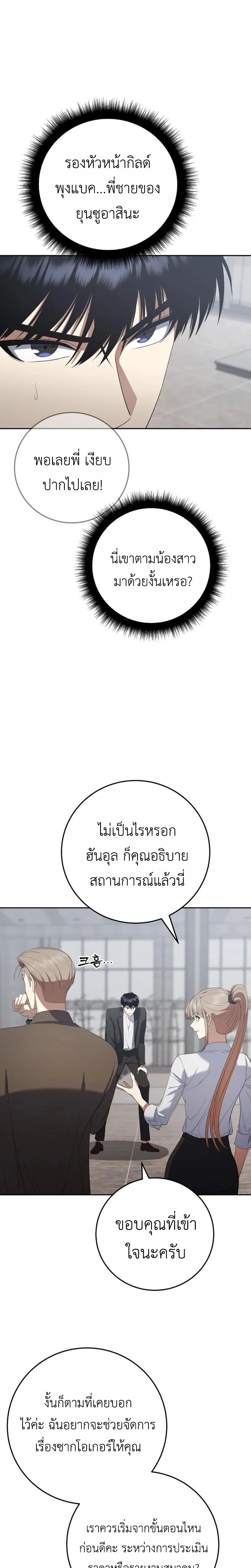 หน้าที่ 25