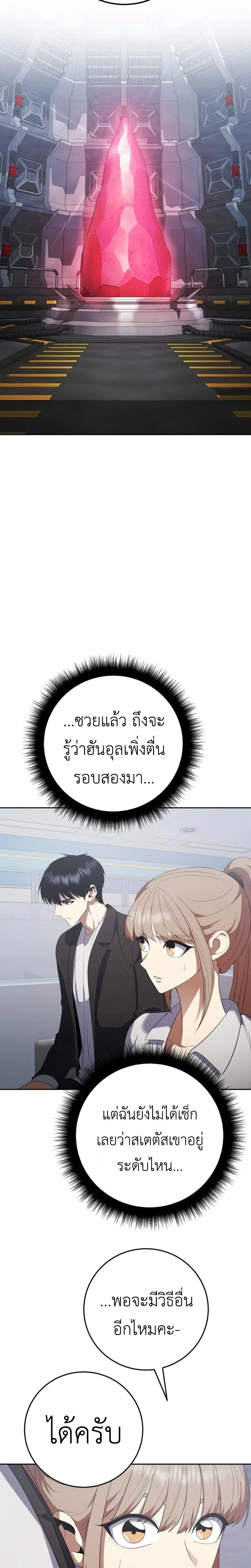 หน้าที่ 29