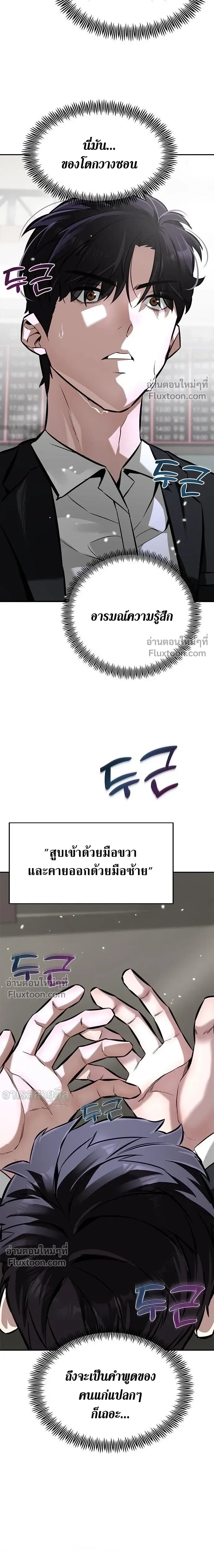 หน้าที่ 36