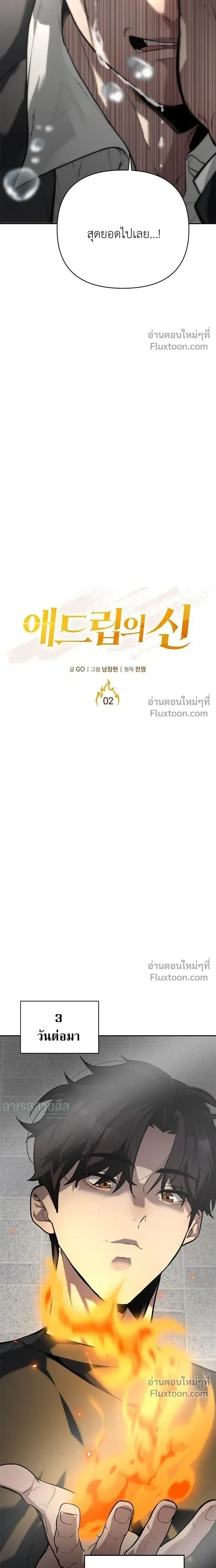 หน้าที่ 2