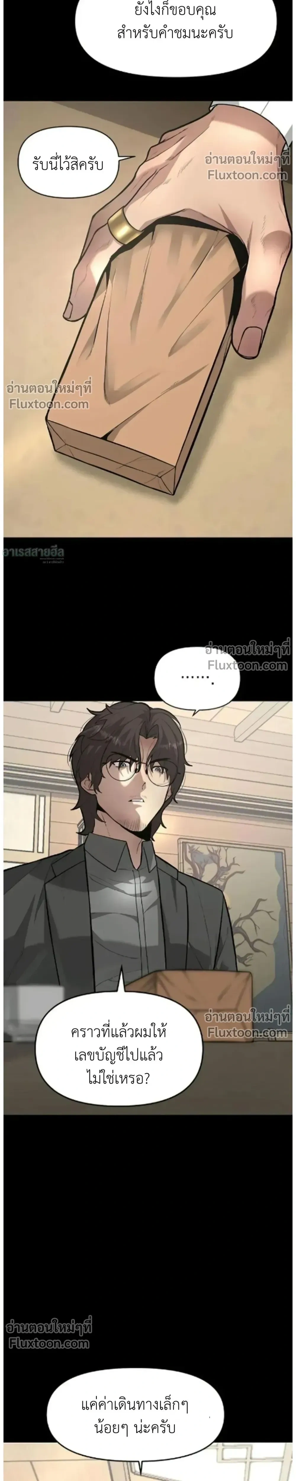 หน้าที่ 8