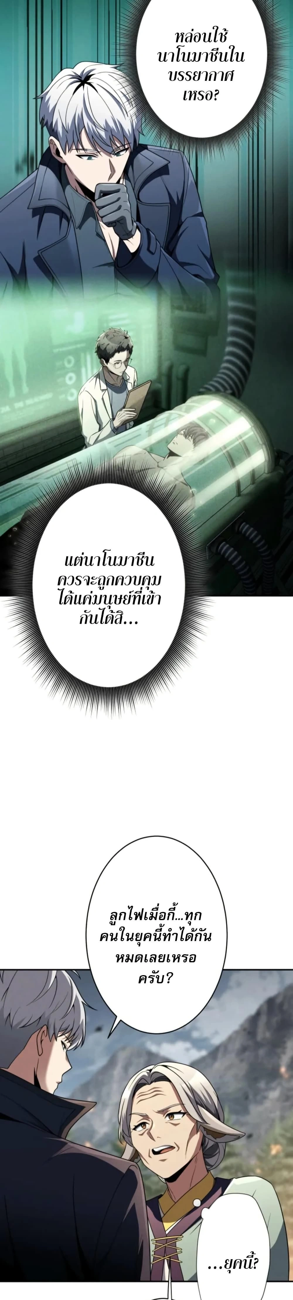 หน้าที่ 29