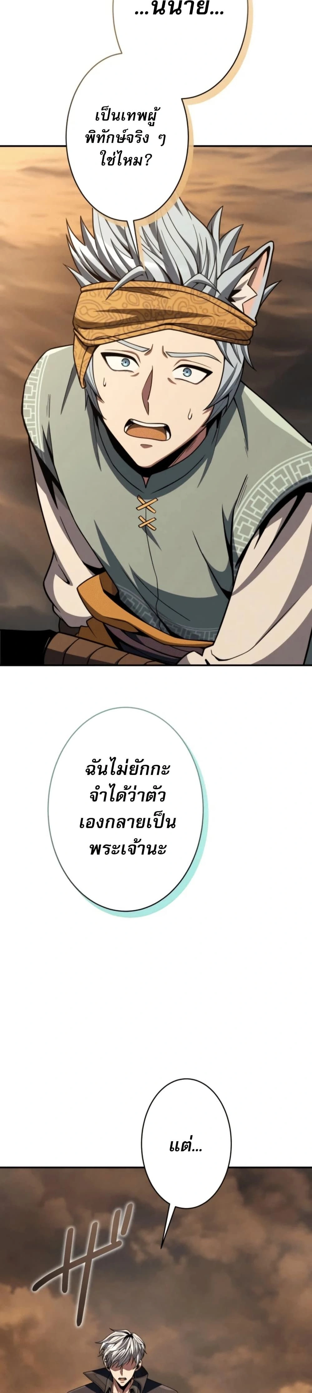 หน้าที่ 28