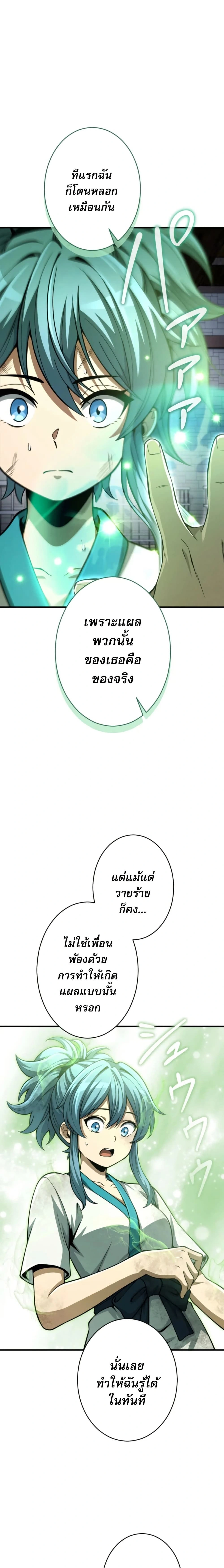 หน้าที่ 24