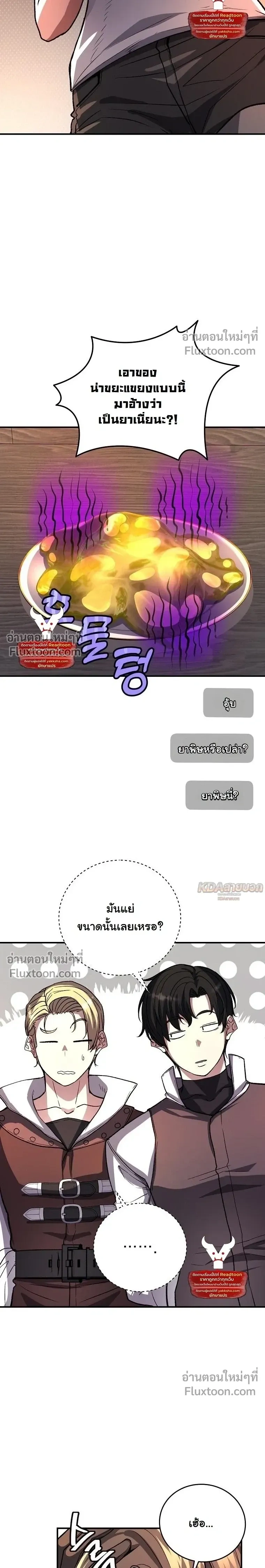 หน้าที่ 25