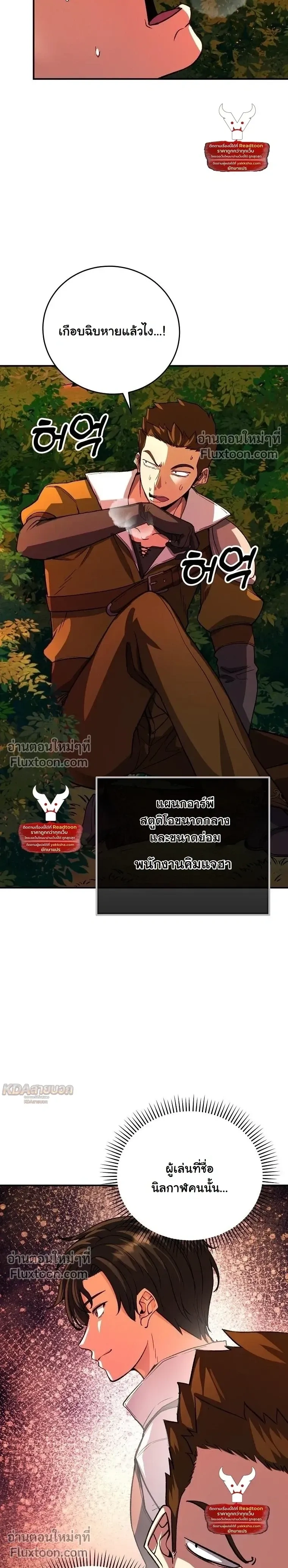 หน้าที่ 21