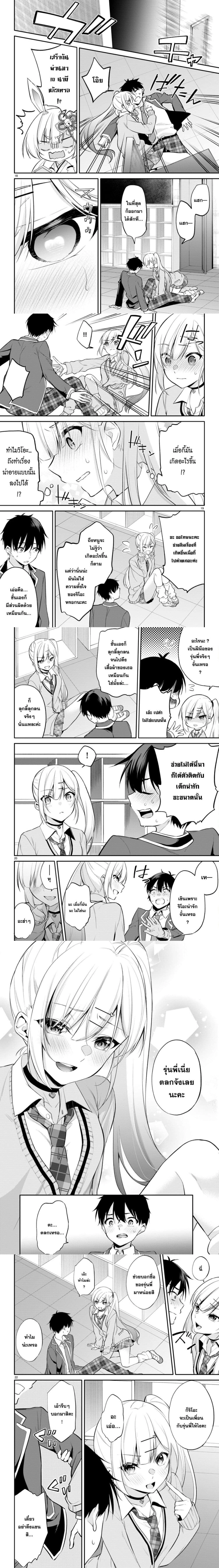 หน้าที่ 4