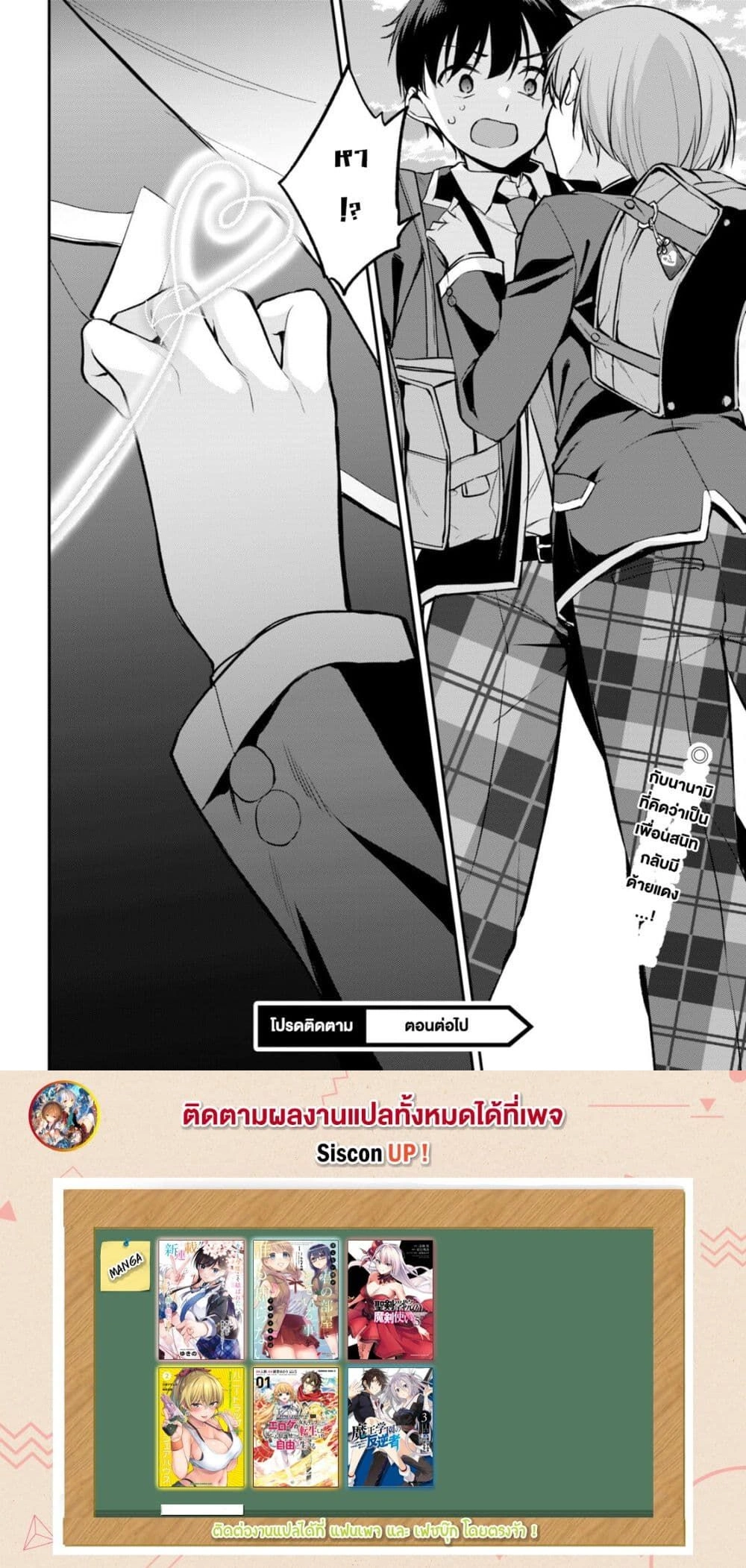 หน้าที่ 6