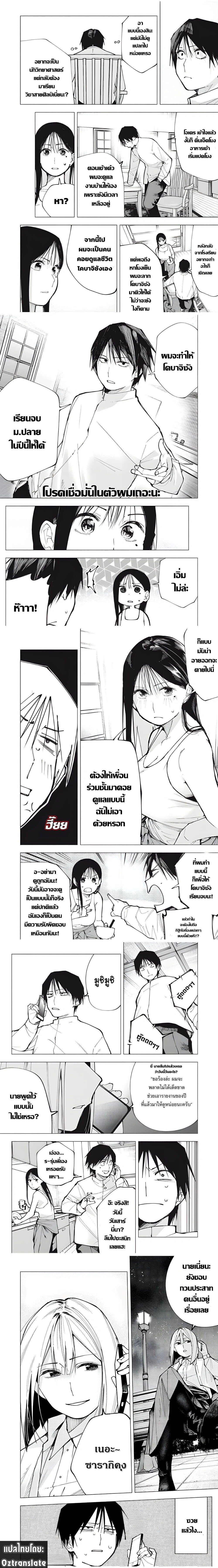 หน้าที่ 8