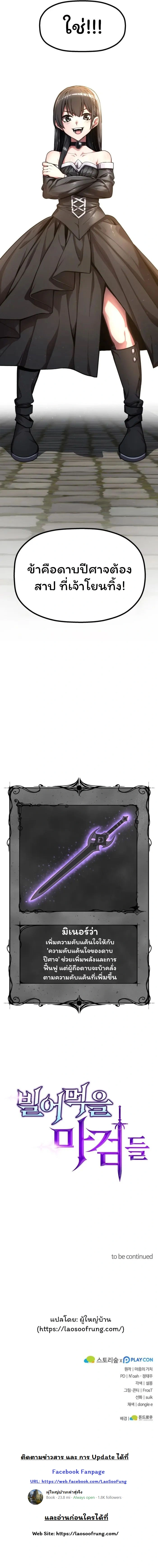 หน้าที่ 36