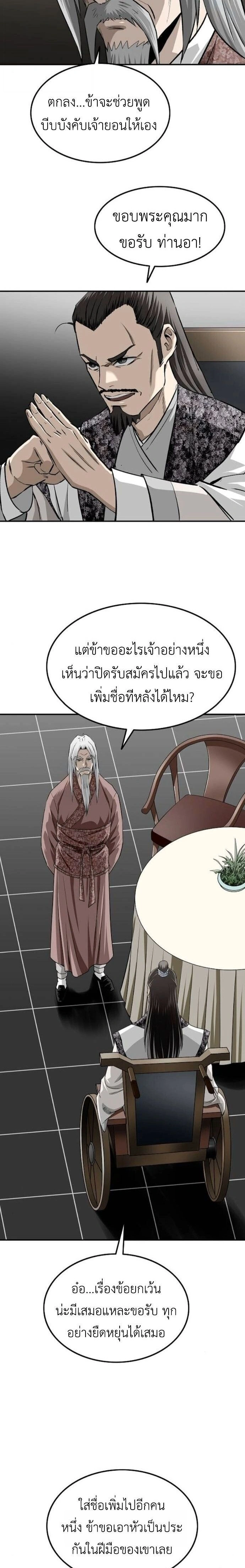 หน้าที่ 23