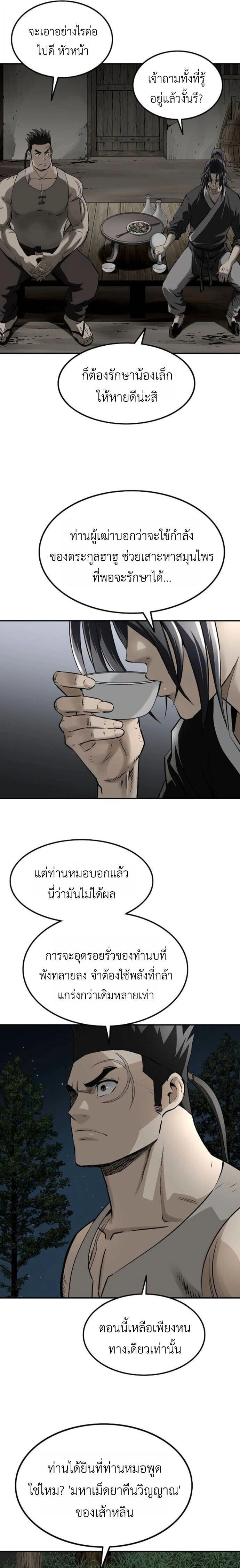 หน้าที่ 21