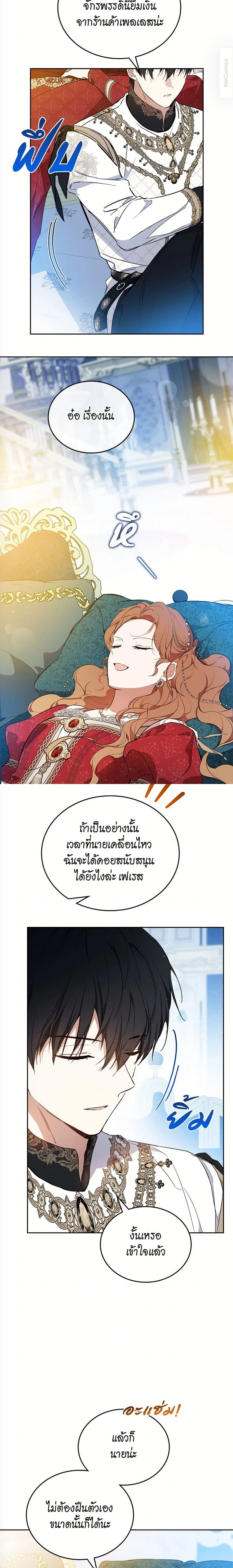 หน้าที่ 7