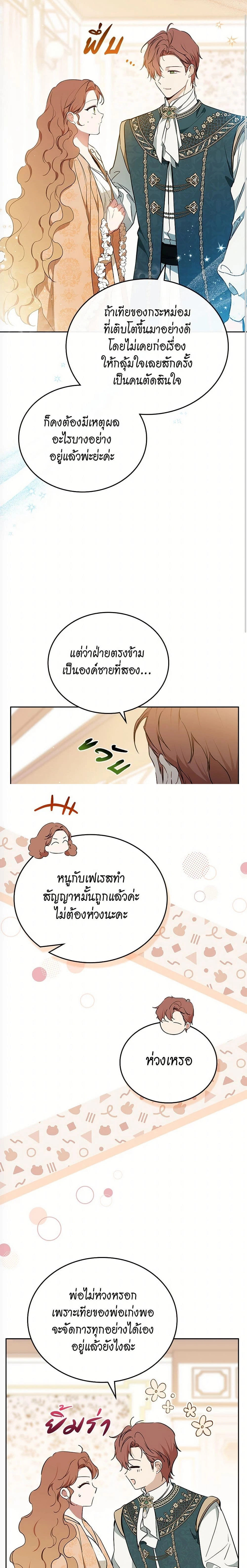 หน้าที่ 14