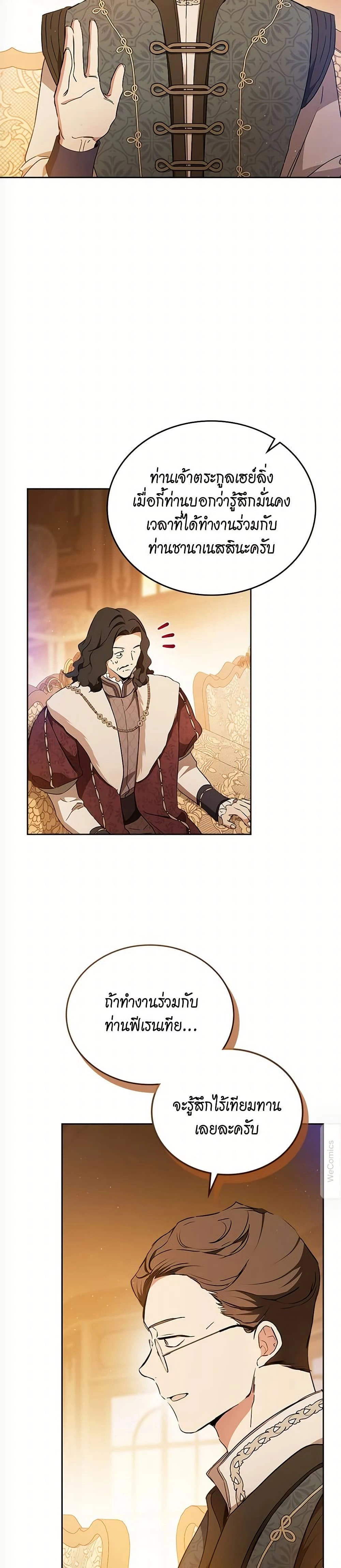 หน้าที่ 23