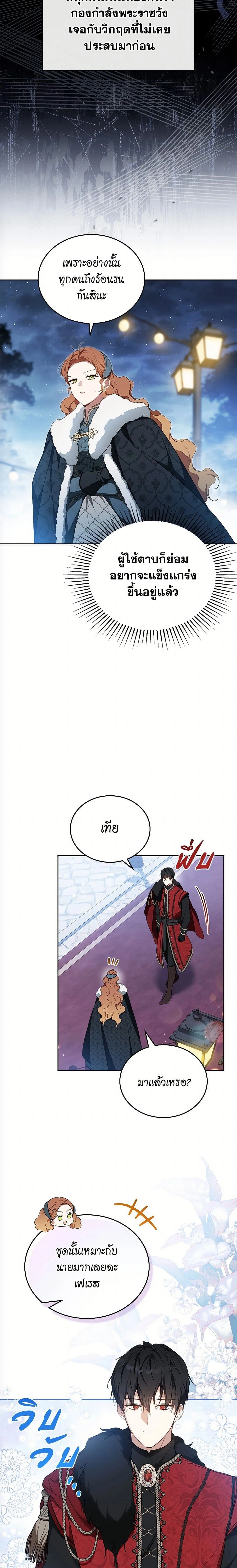 หน้าที่ 4