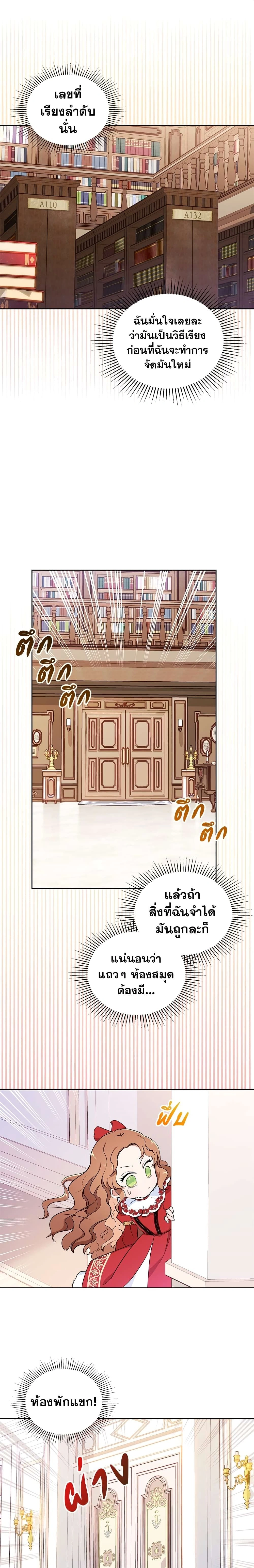 หน้าที่ 6