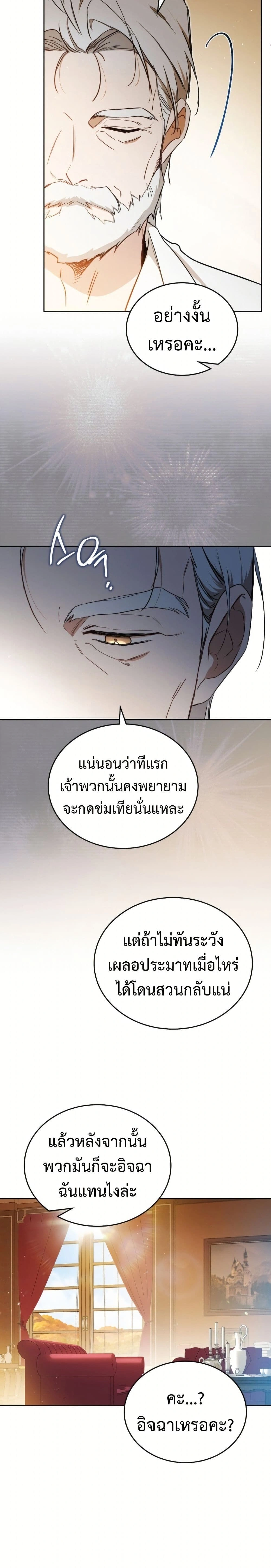 หน้าที่ 23