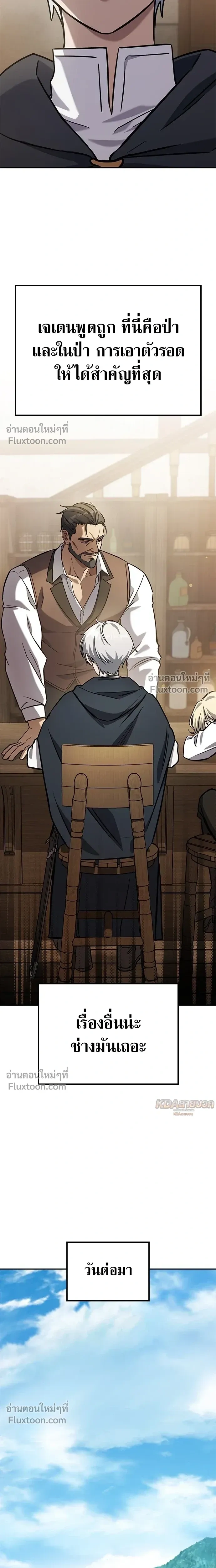 หน้าที่ 54