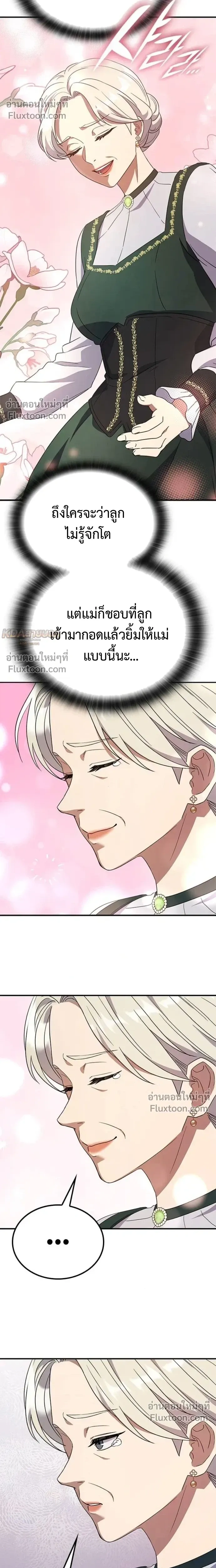 หน้าที่ 29