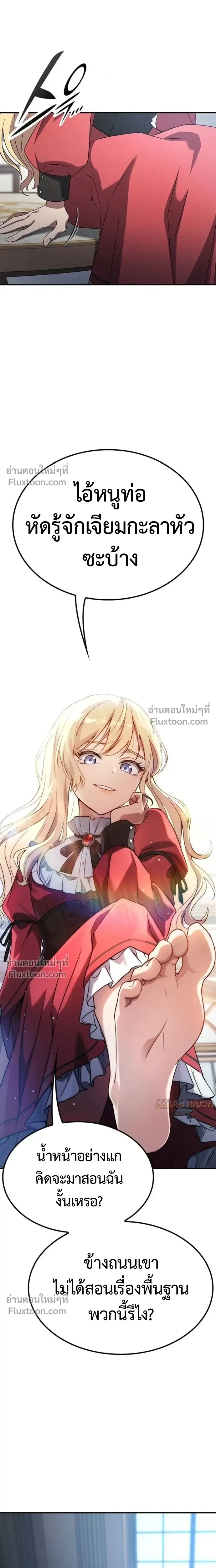 หน้าที่ 36