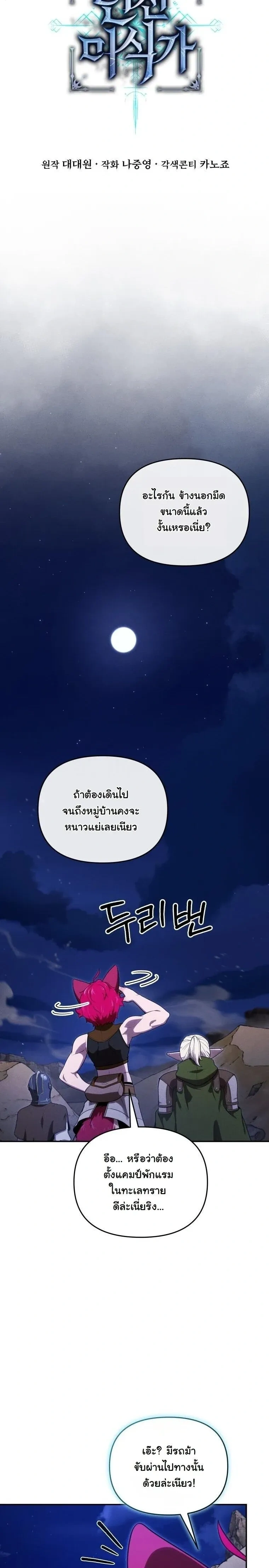 หน้าที่ 29