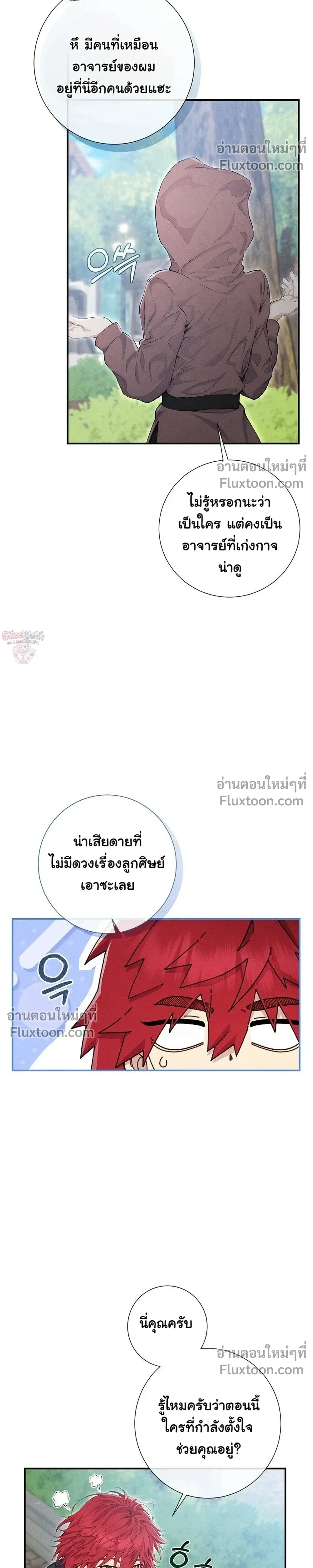 หน้าที่ 23