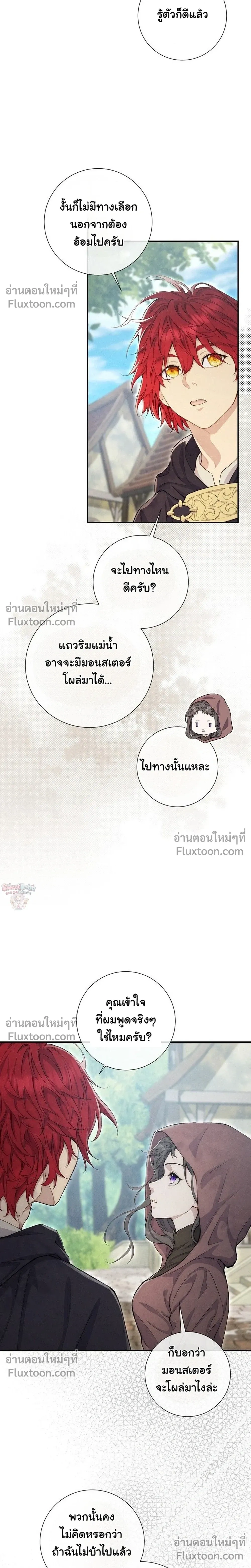 หน้าที่ 21