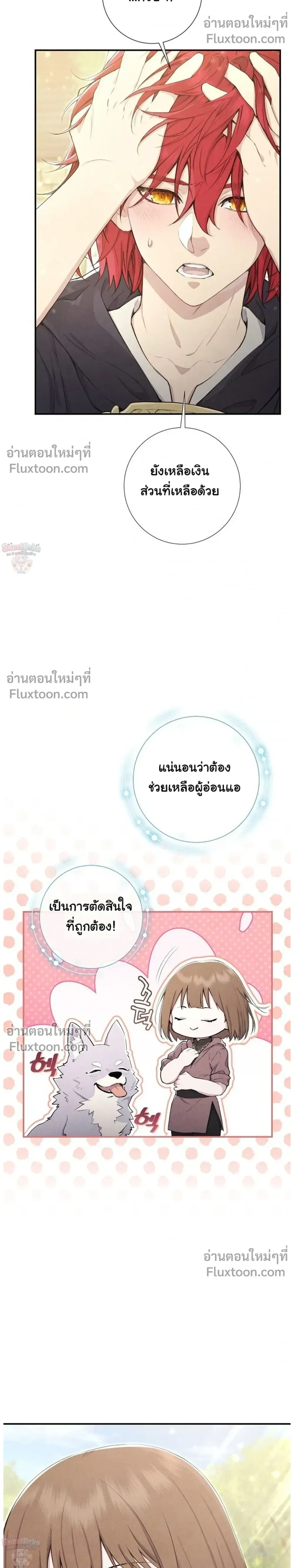 หน้าที่ 8