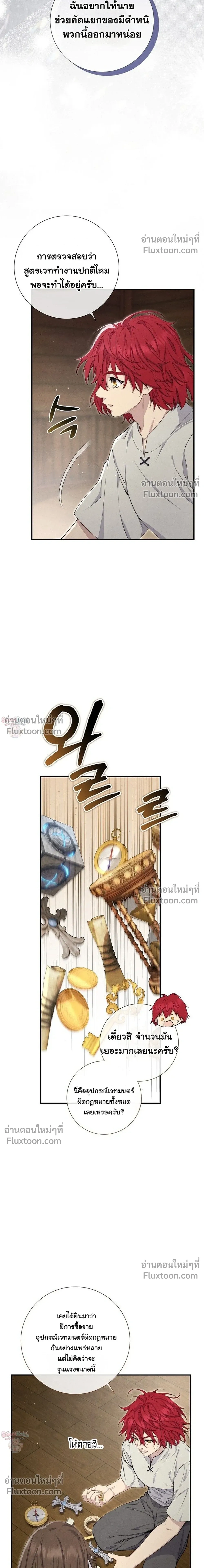 หน้าที่ 25