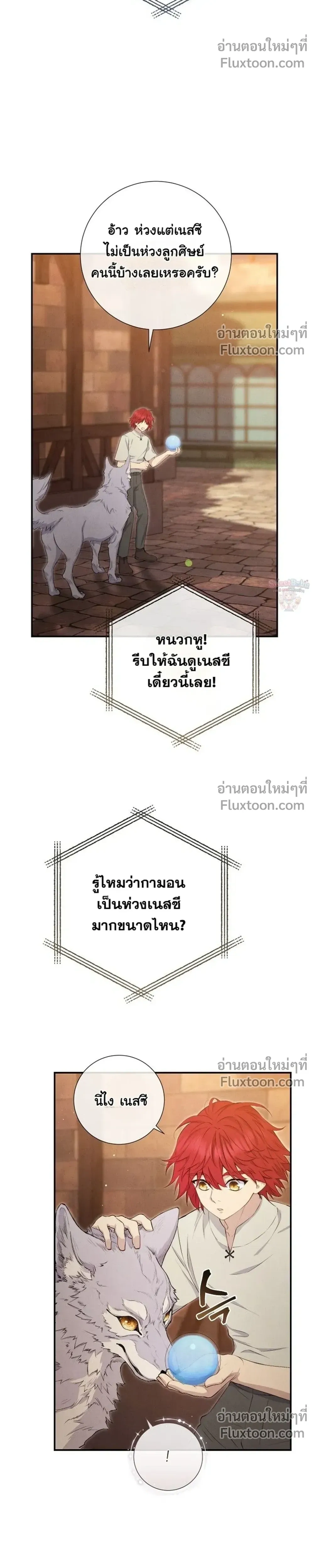 หน้าที่ 8