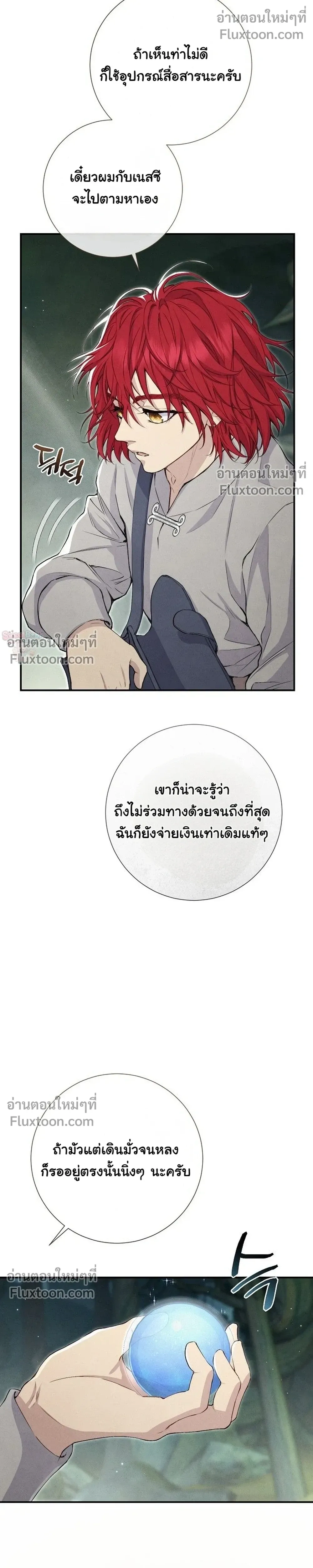 หน้าที่ 33