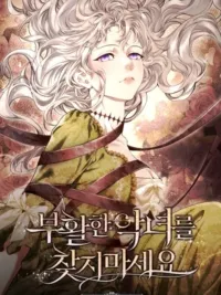 ปกมังงะ Don't Look for the Resurrected Villain - ชุบนางร้ายมากู้โลก ทั้งที่นางอยากให้โลกแตก