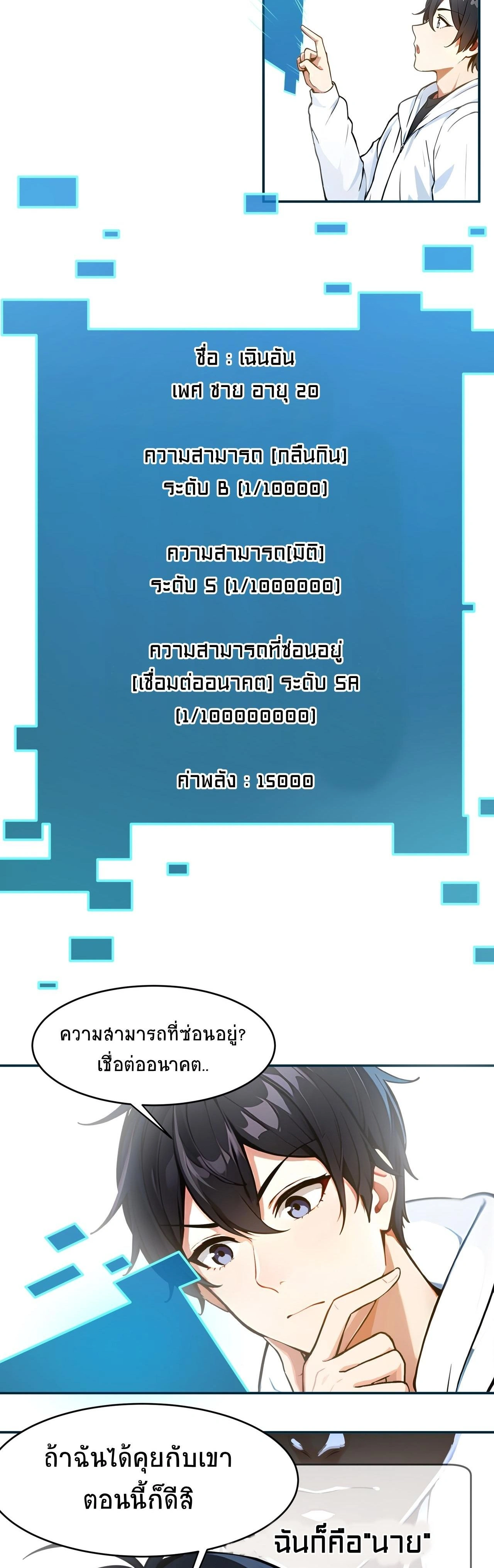 หน้าที่ 21
