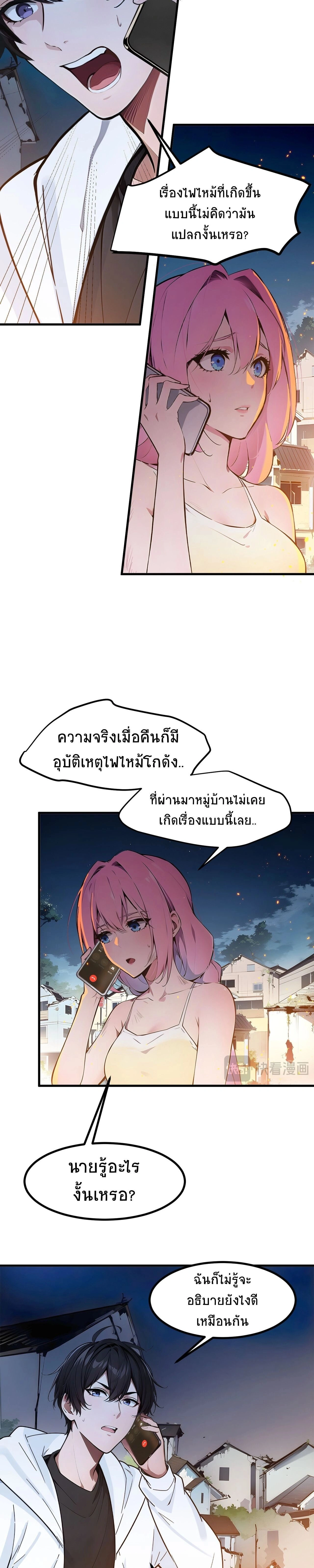 หน้าที่ 8