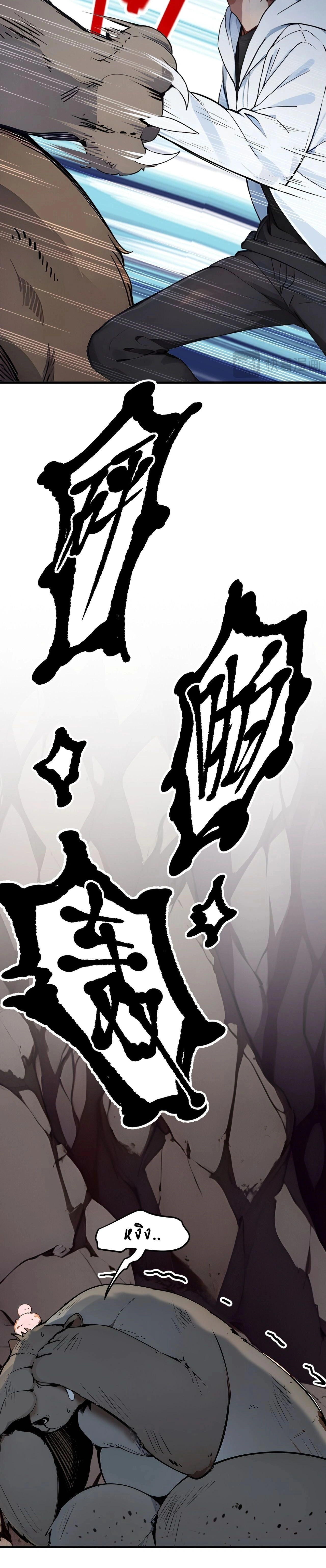 หน้าที่ 8