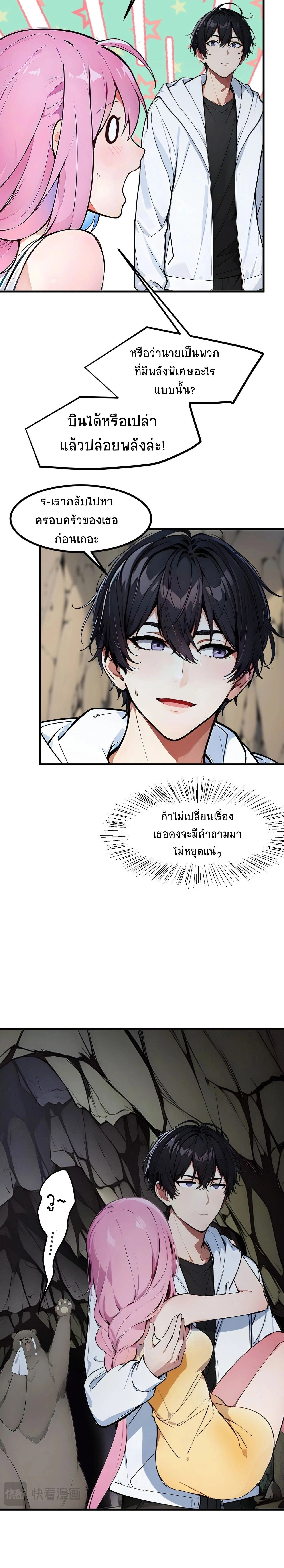 หน้าที่ 7