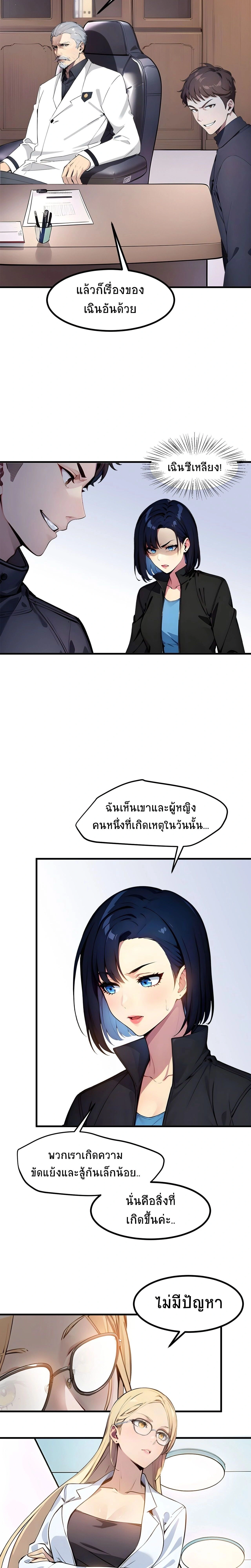 หน้าที่ 3