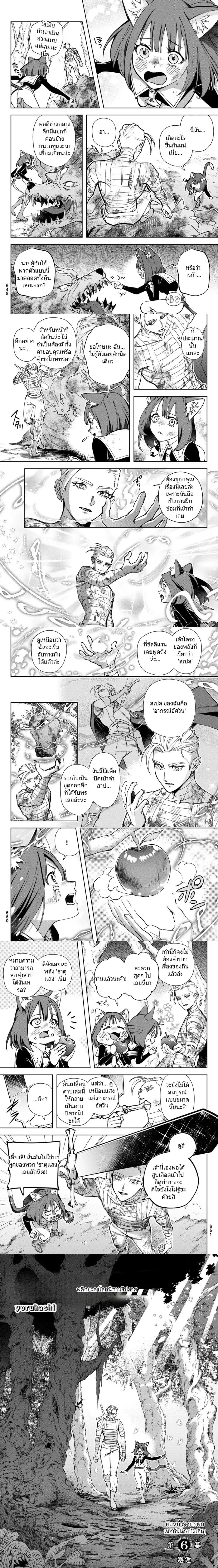 หน้าที่ 2