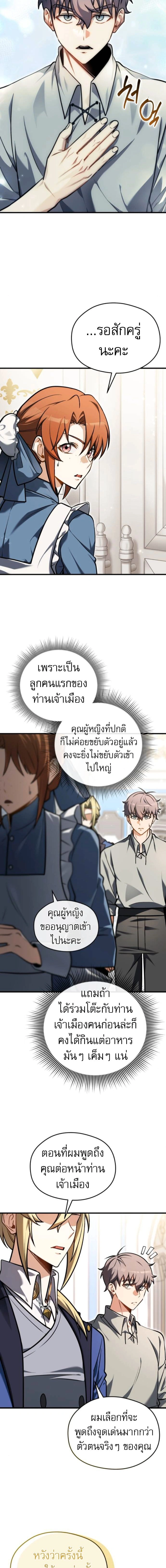 หน้าที่ 9
