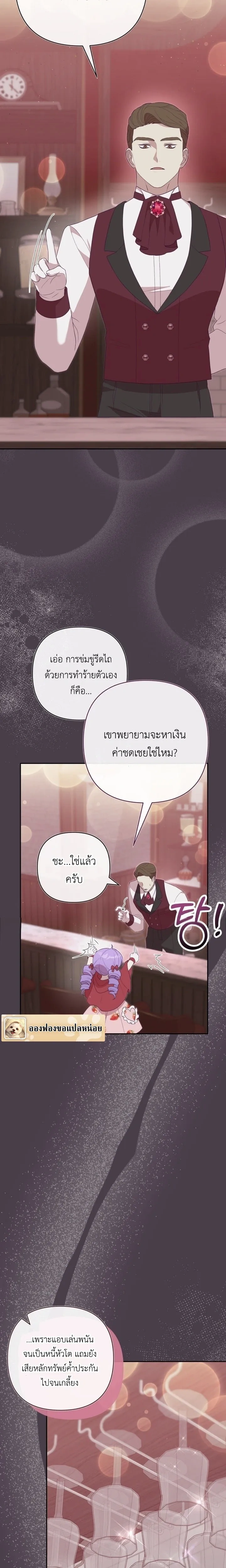 หน้าที่ 8