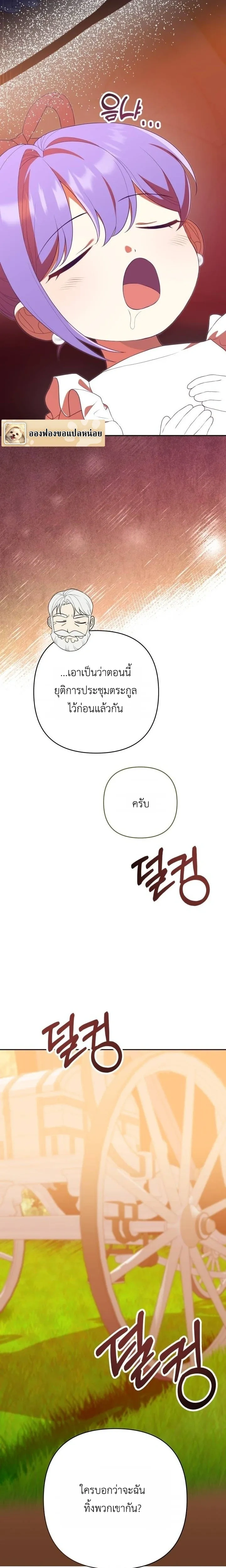 หน้าที่ 23