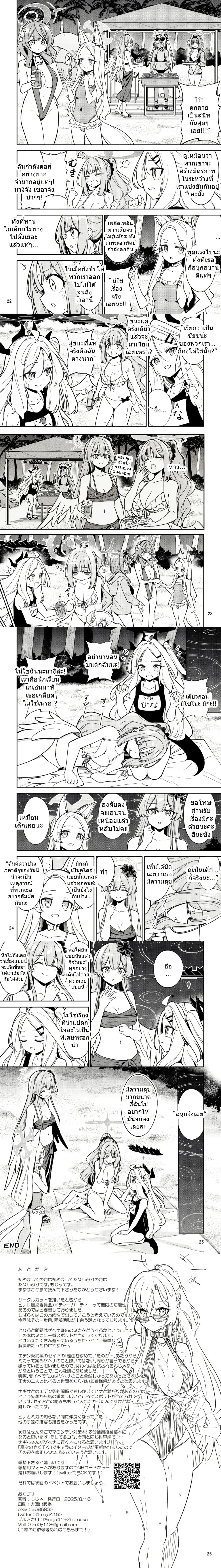 หน้าที่ 5