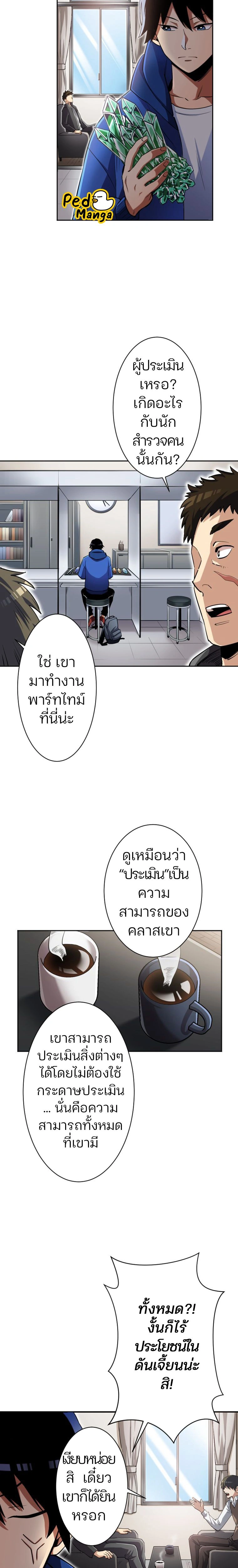 หน้าที่ 24