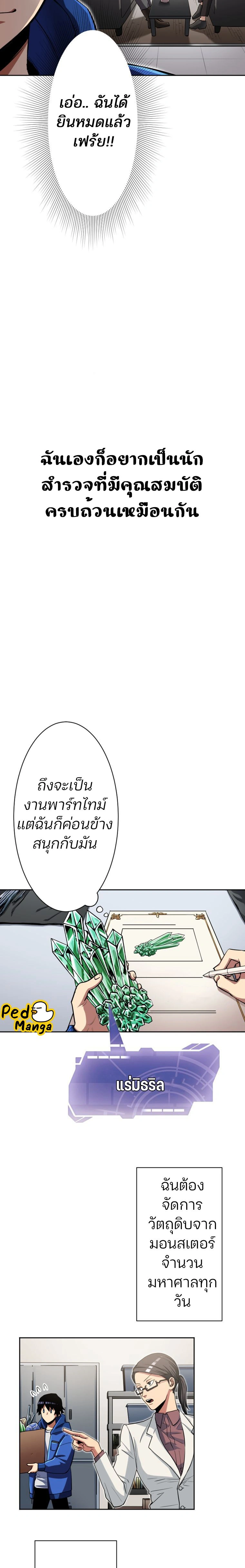 หน้าที่ 25