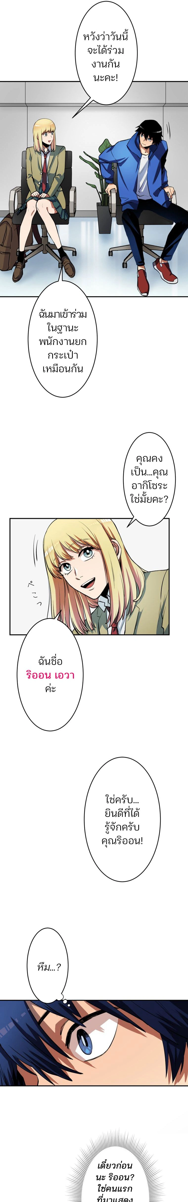 หน้าที่ 9