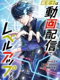 ปกมังงะ I Levelled up by Becoming an Influencer - ฉันเป็นนักประเมินผู้มีอิทธิพล