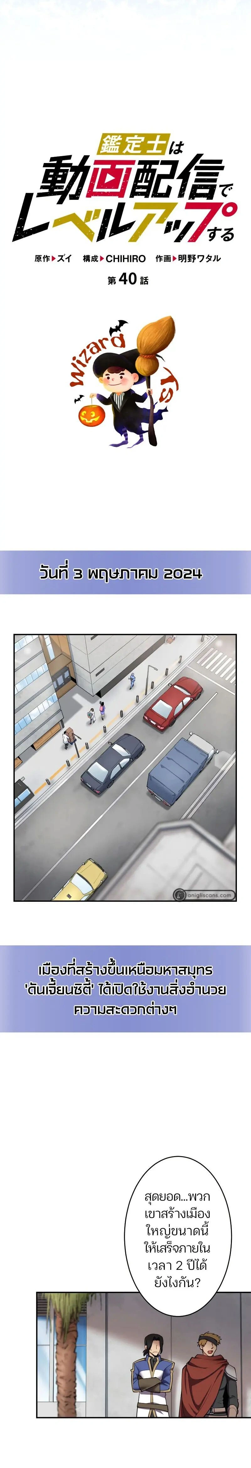 หน้าที่ 2