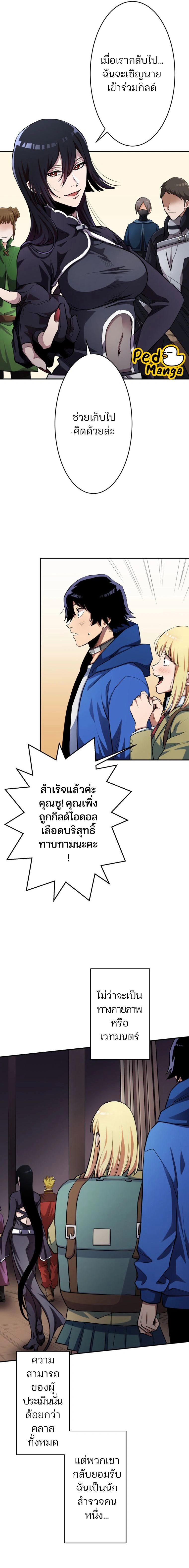 หน้าที่ 25